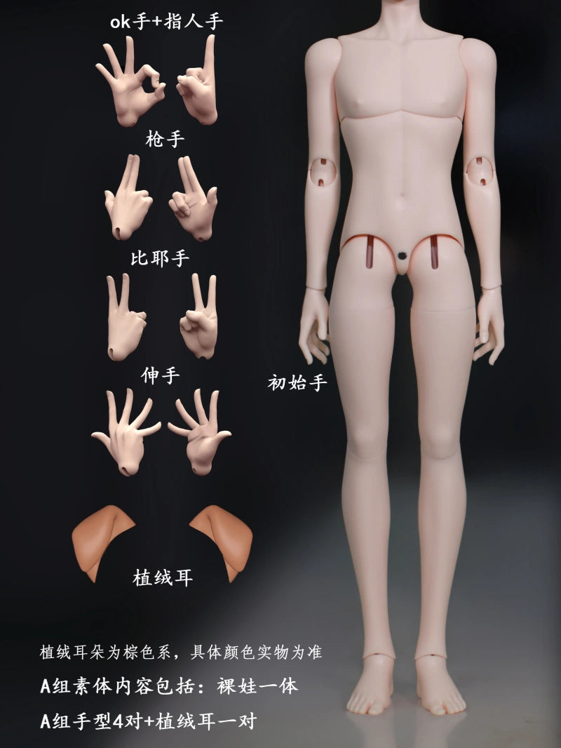 ShouShou Doll Cat Coco 1/4 BJD Doll Body