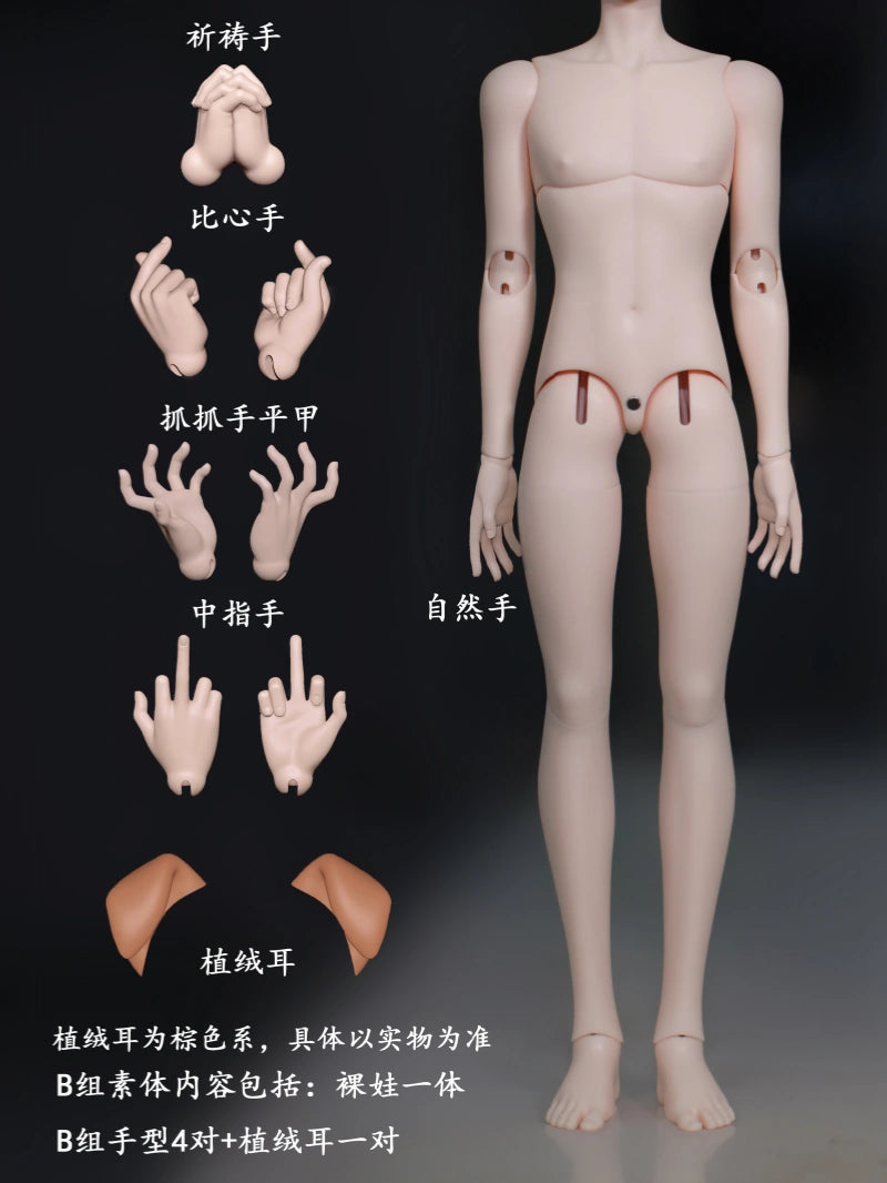 ShouShou Doll Cat Coco 1/4 BJD Doll Body